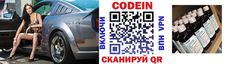 Кодеиновый сироп Lean Purple Drank  Лахденпохья 