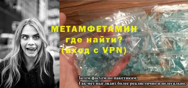 Первитин Methamphetamine  даркнет наркотические препараты  Лахденпохья 